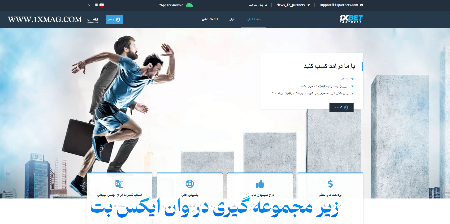 زیر مجموعه گیری در 1xbet