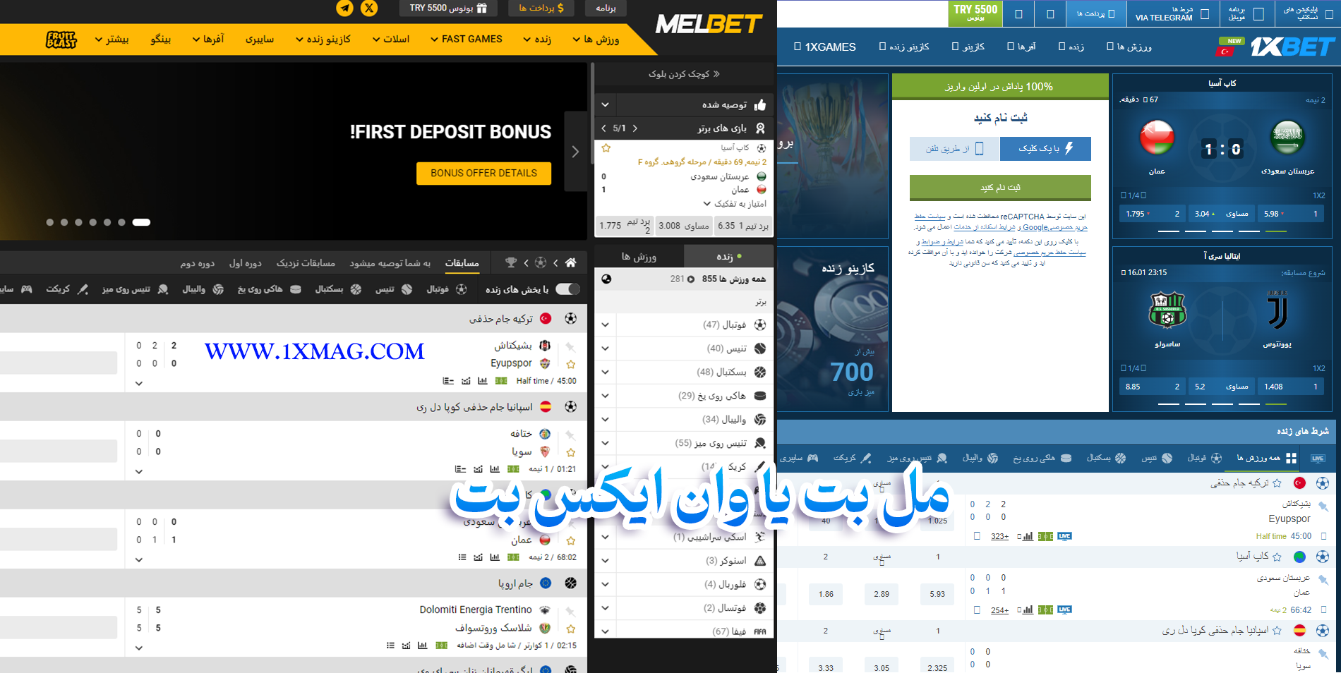 وان ایکس بت یا مل بت