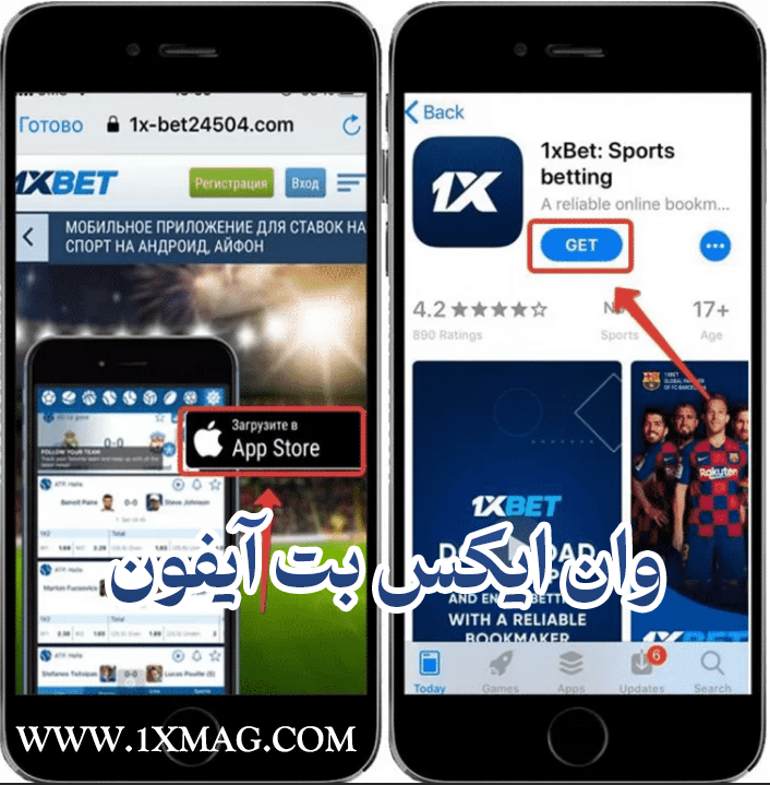 وان ایکس بت آیفون