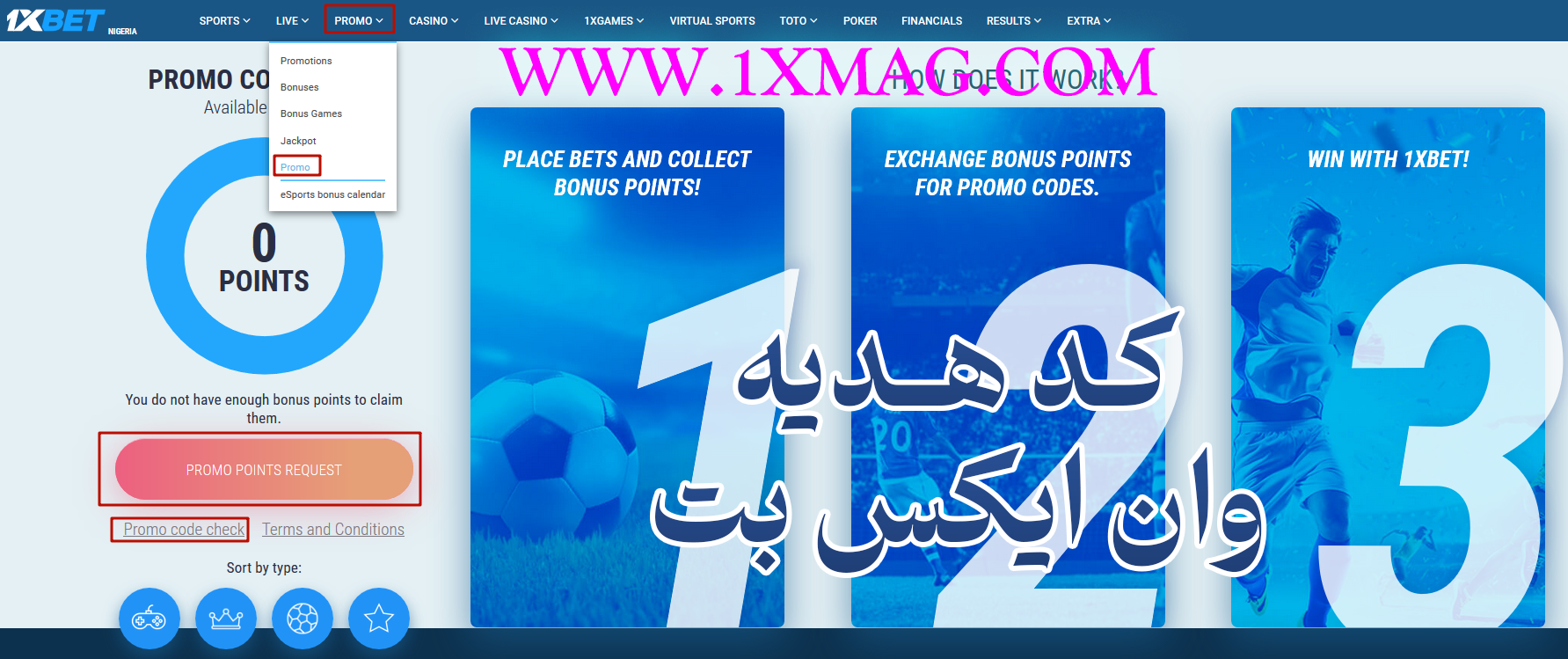 کد هدیه وان ایکس بت